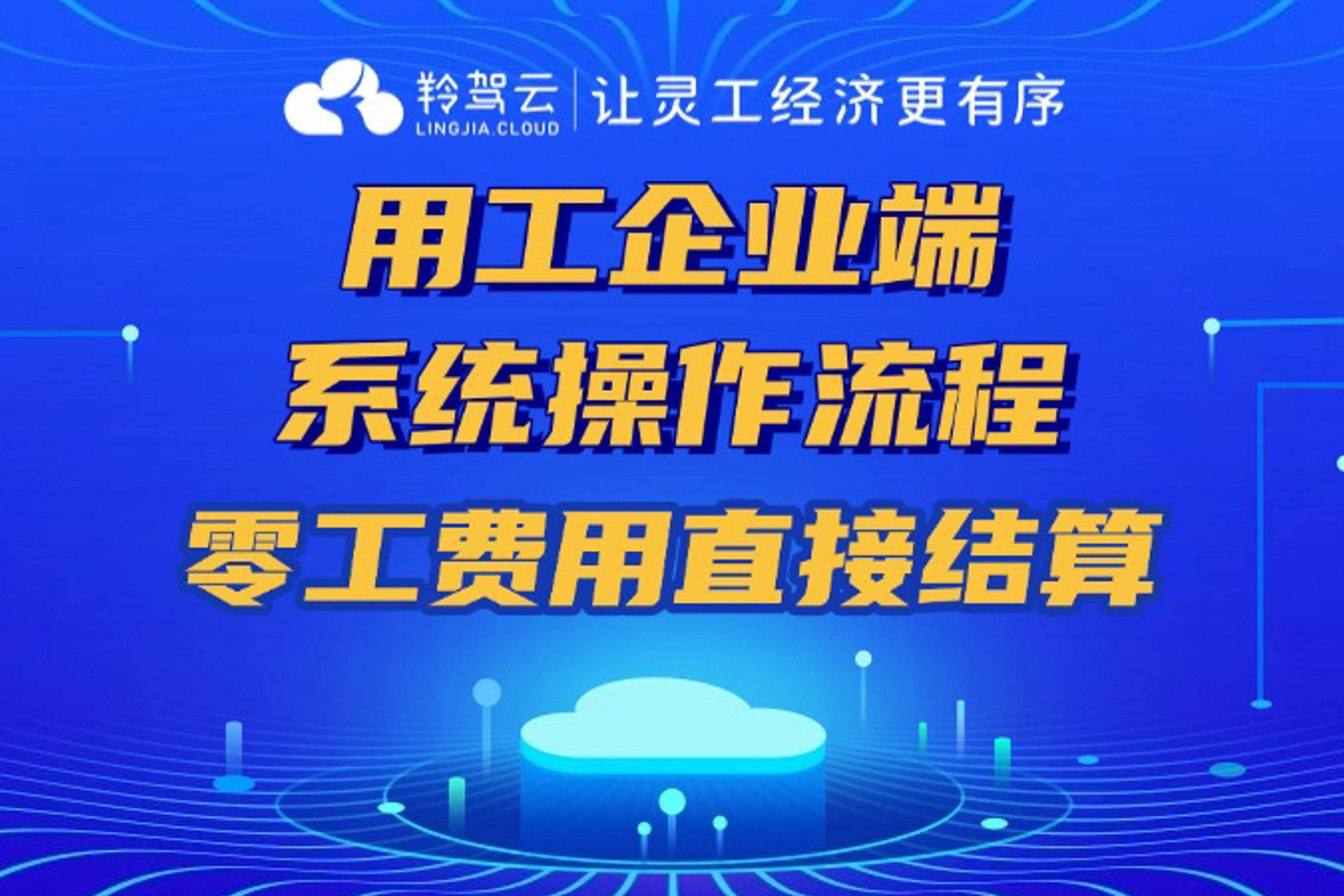 靈活用工系統是什么原理?用工系統解決企業和職業者痛點