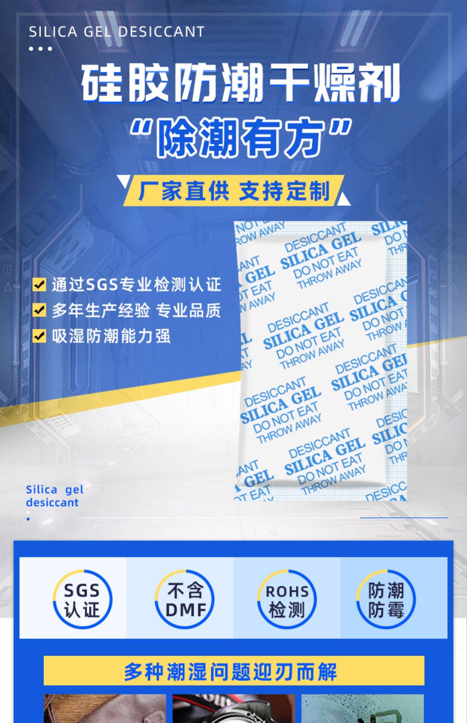 國標標準:GB/T5048《防潮包裝》測試視頻