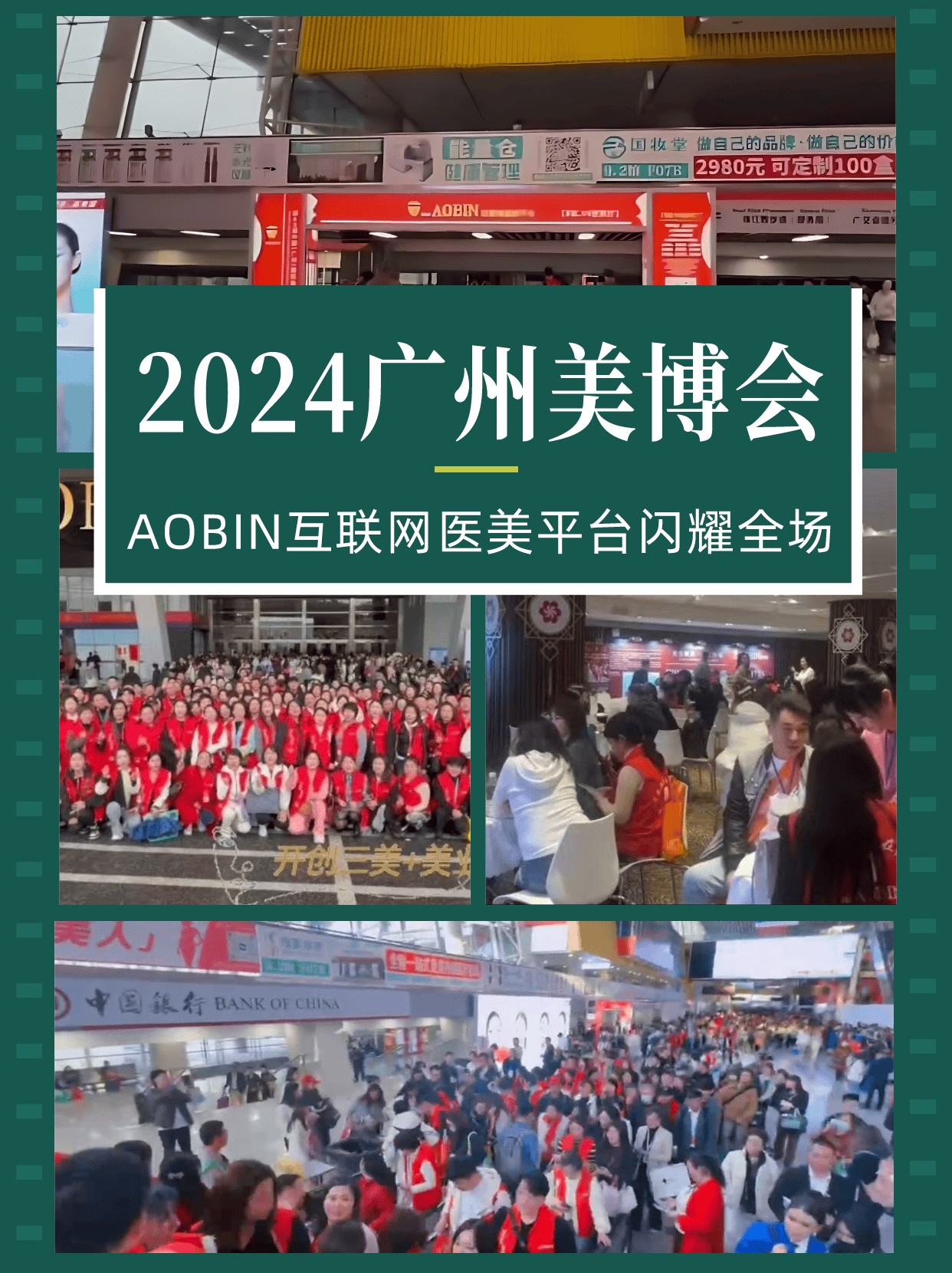 北京美博會-2024年北京(夏季)美博會時間&地址