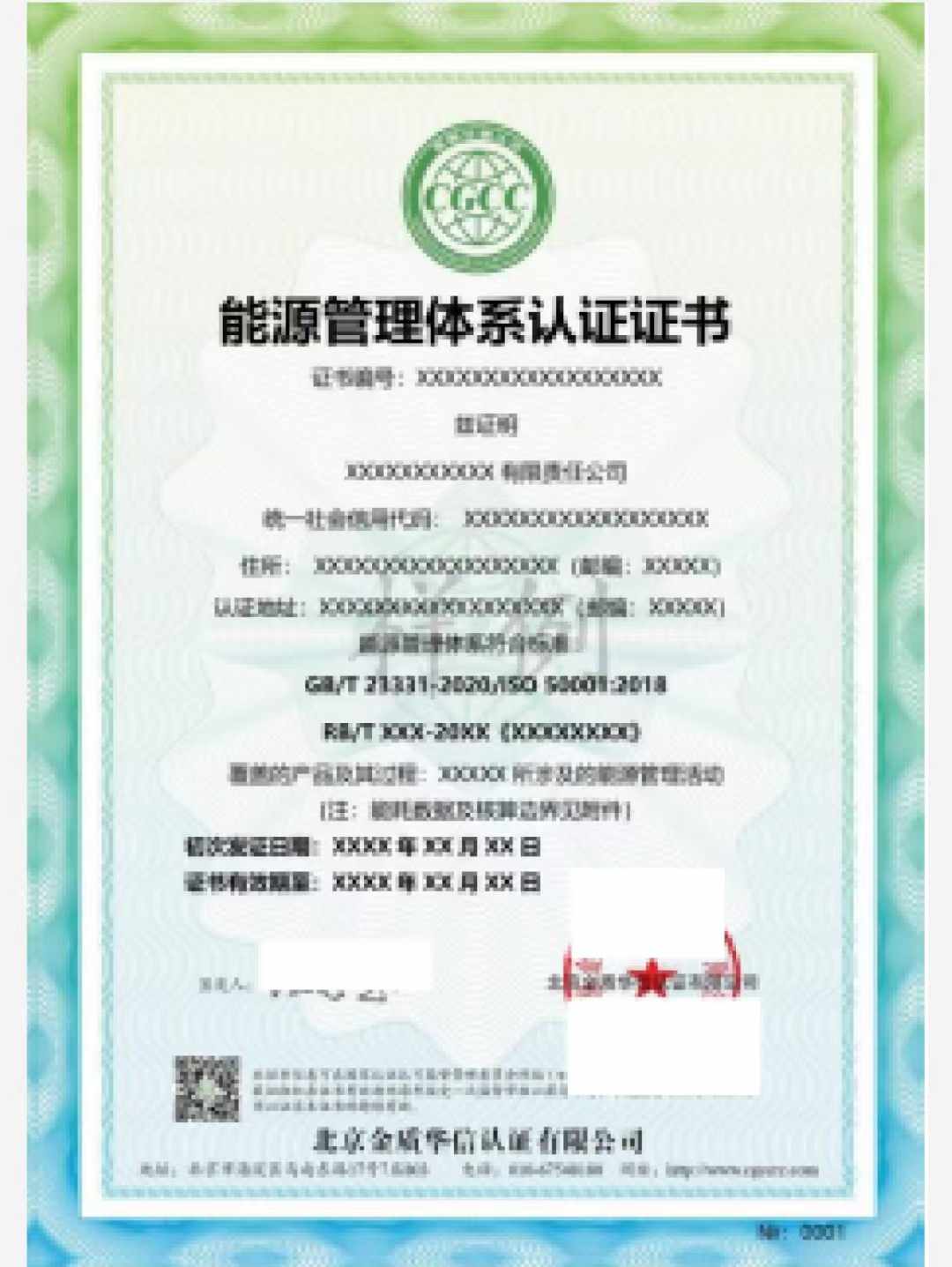 ISO50001能源管理體系認證辦理流程和周期