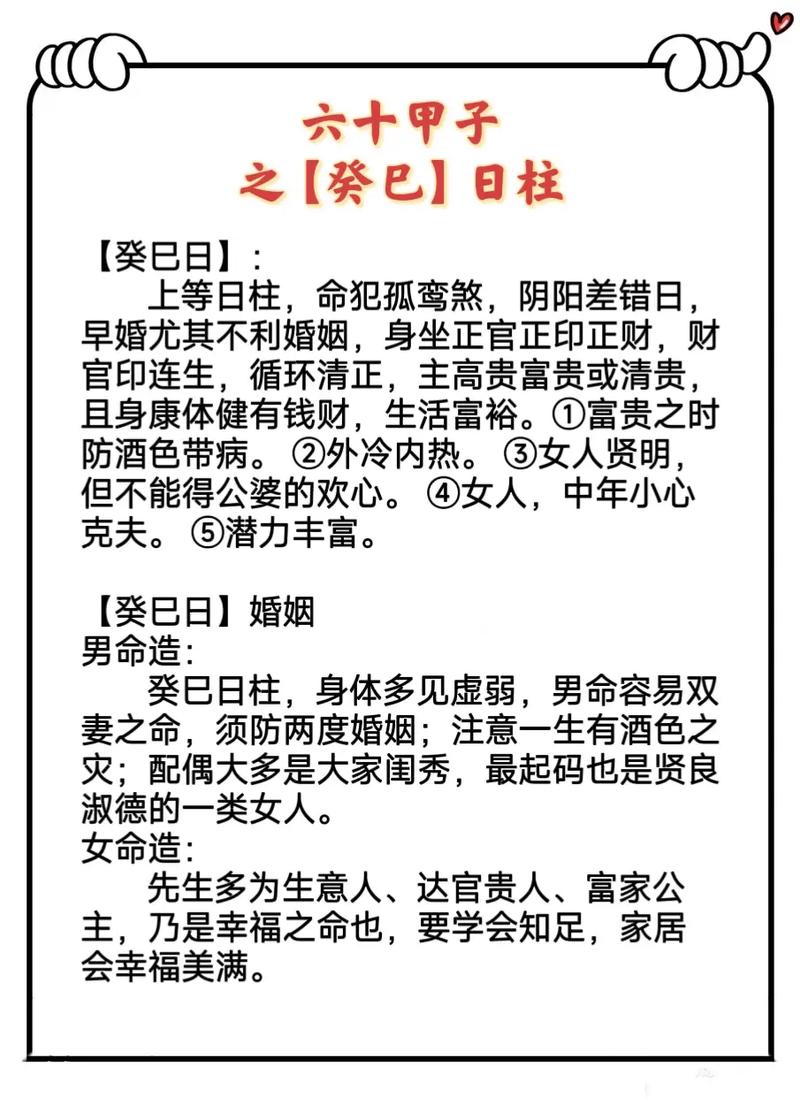戊土戊子日柱男命走什么大運好?遇什么大運好一生詳解