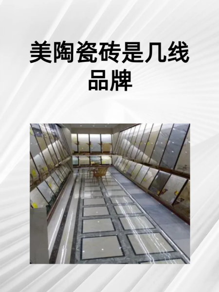 誰清楚金陶名家瓷磚是幾線品牌最新國內二線瓷磚品牌
