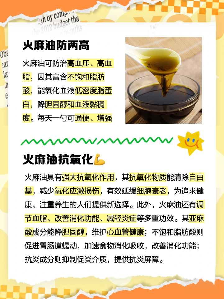 廣西巴馬火麻油火麻油的功效與作用火麻油價格精裝禮品火麻油