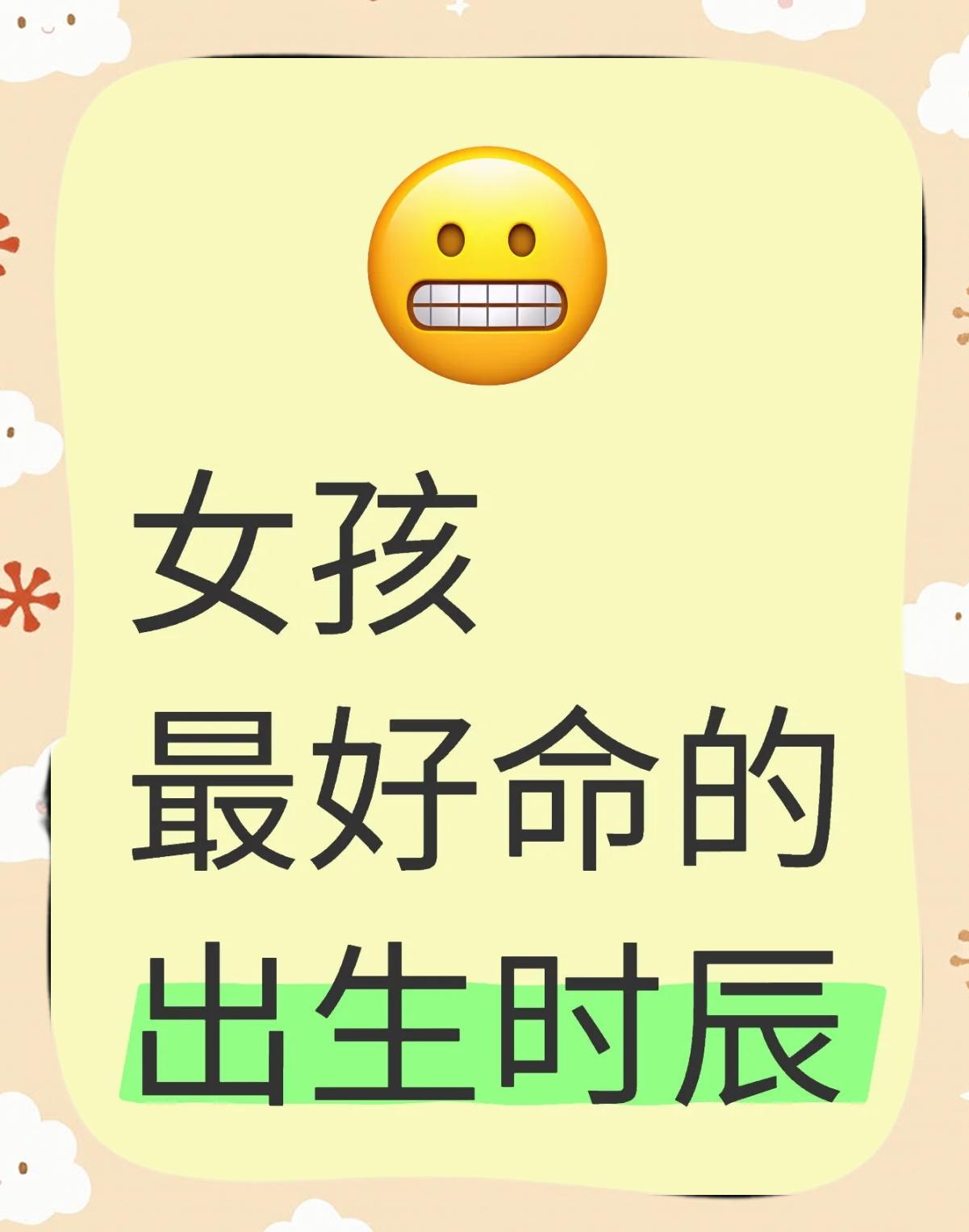 丁火丁巳日柱女命生于各月各時辰詳解命運,適合什么行業