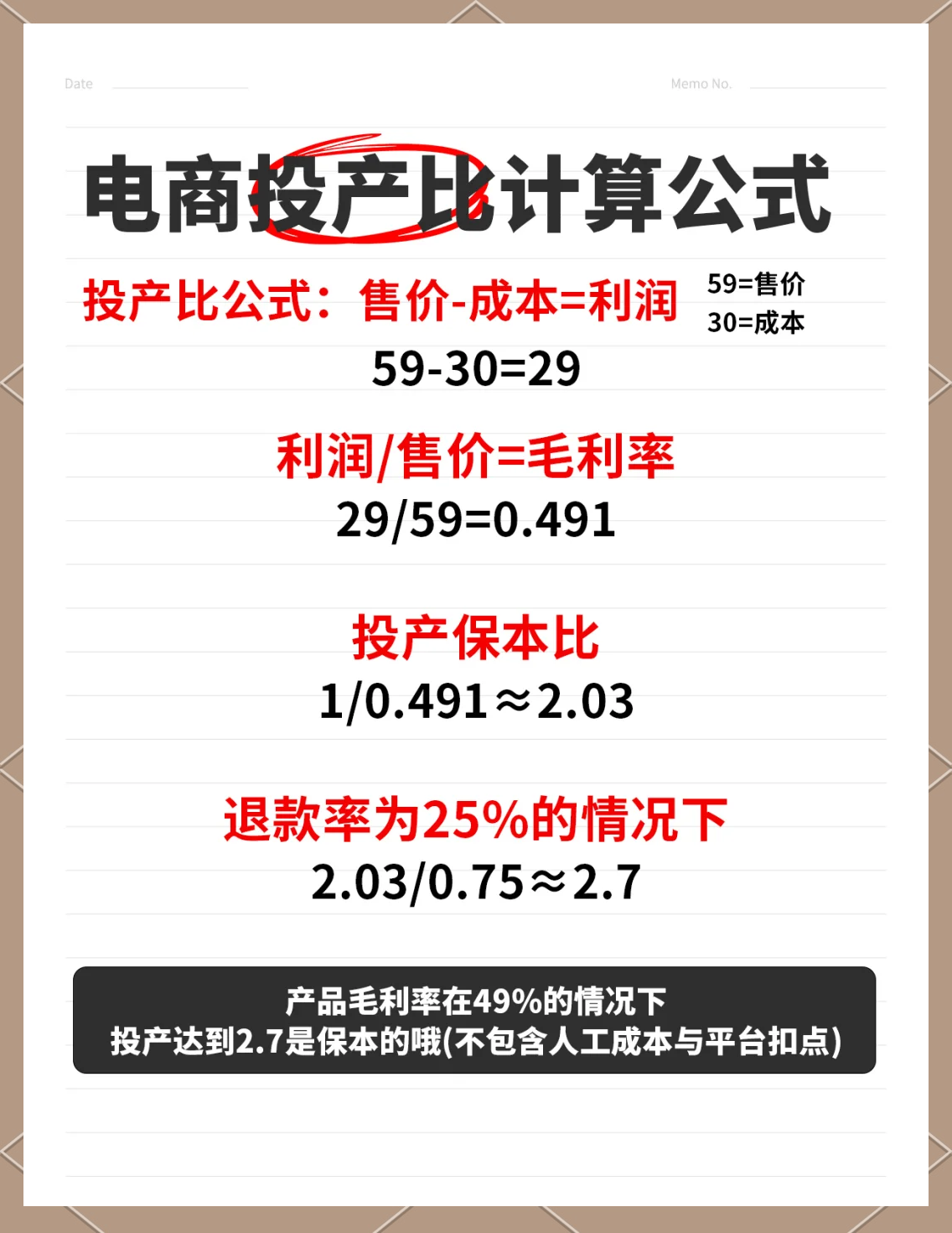 2025年7月30日 第14頁