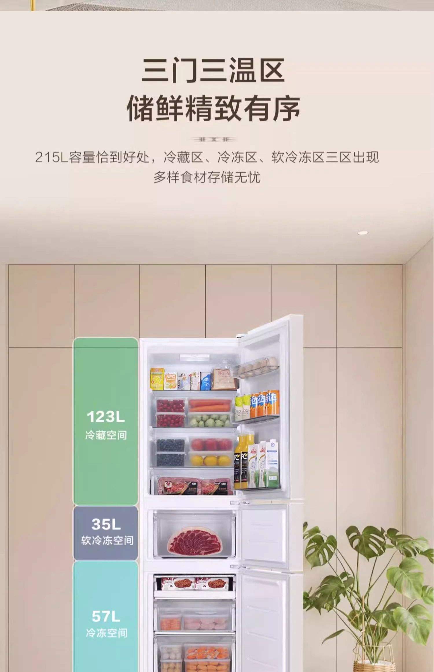 海爾冰箱bcd210dcx如何調整冷藏室溫度