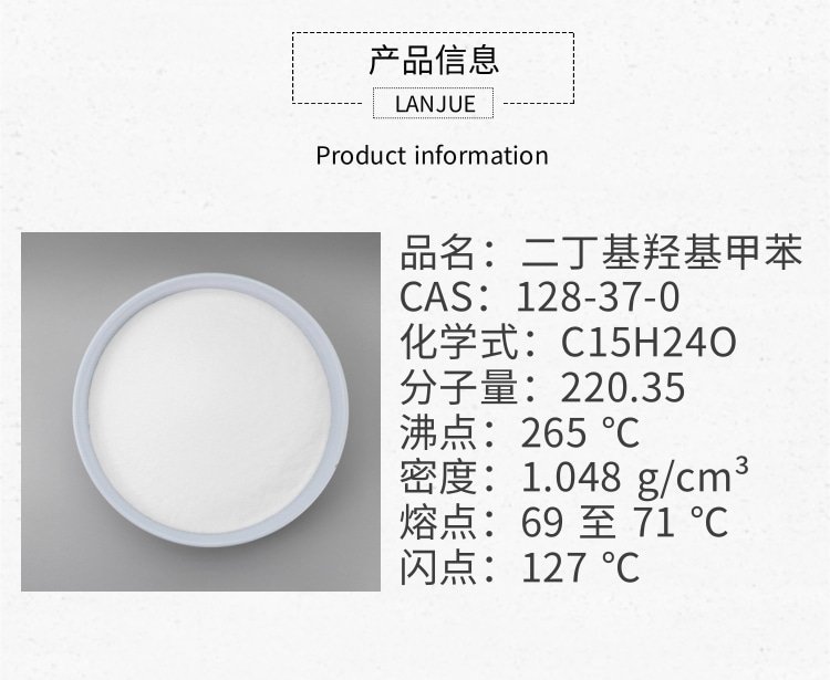 128-37-0抗氧劑BHT結晶性粉末抗氧化穩定劑視頻