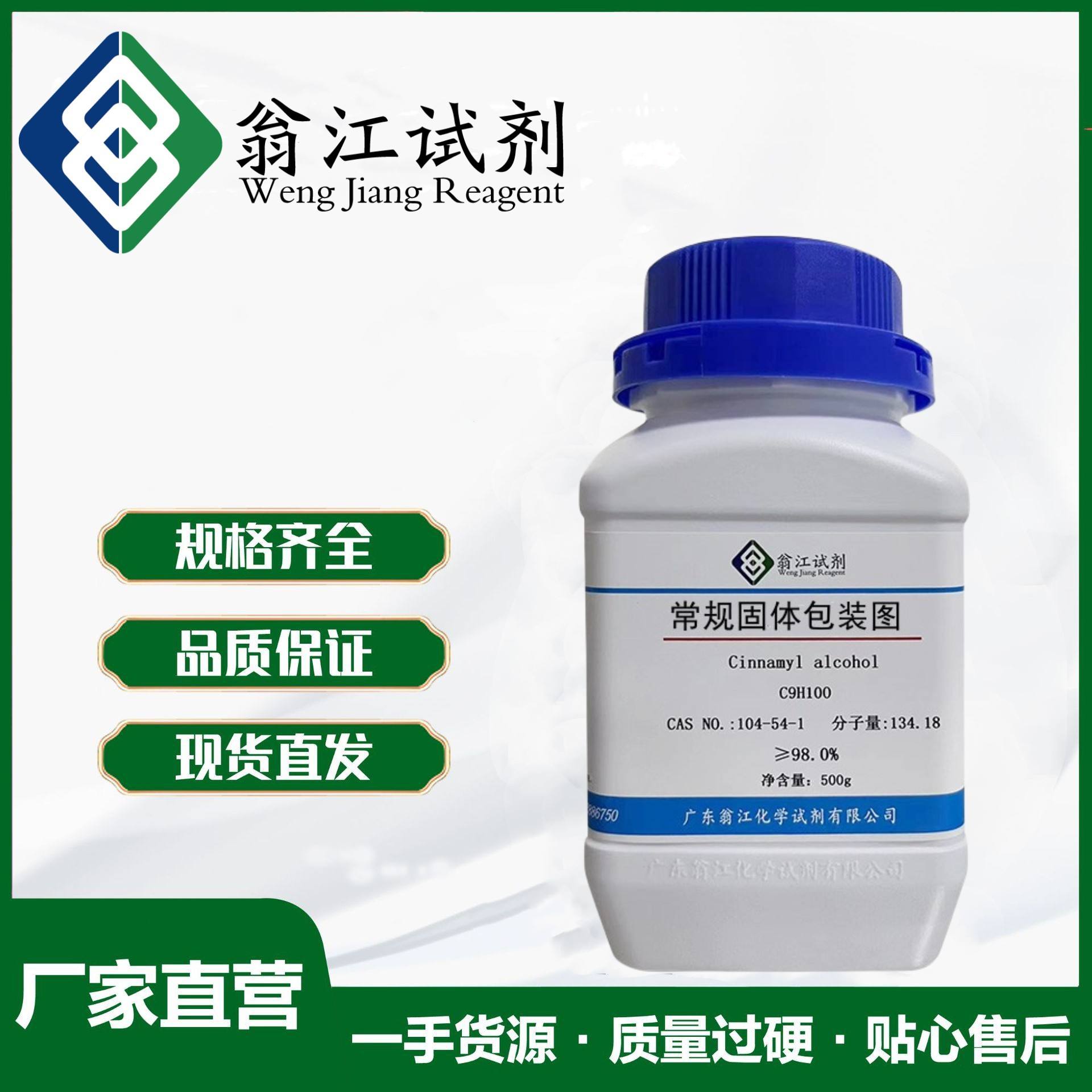 乙苯(ethylbenzene)100-41-4