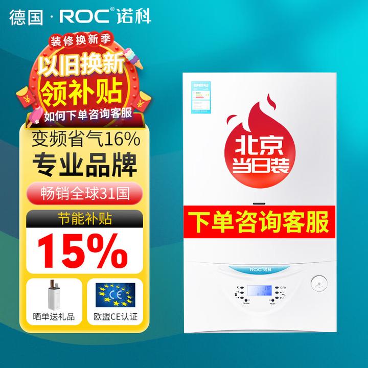 國內(nèi)燃?xì)獗趻鞝t品牌排名前十的分別是哪些_成都裝修公司