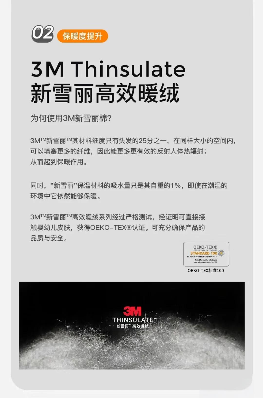 3M新雪麗高效暖絨(3M保溫棉)——Z型全系列家紡專用