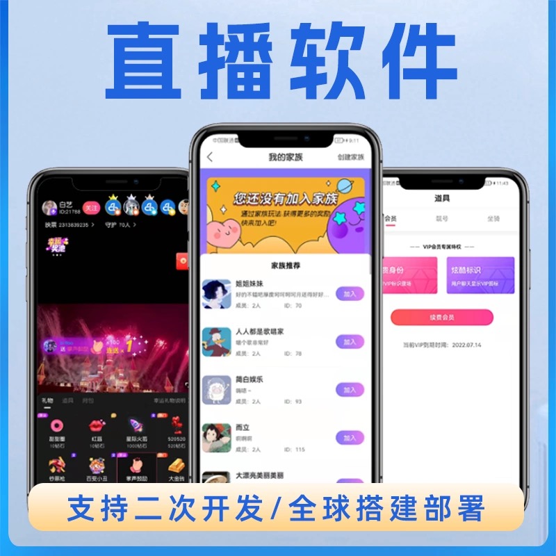 直播app源碼開源,php直播軟件源碼,成品直播app源碼