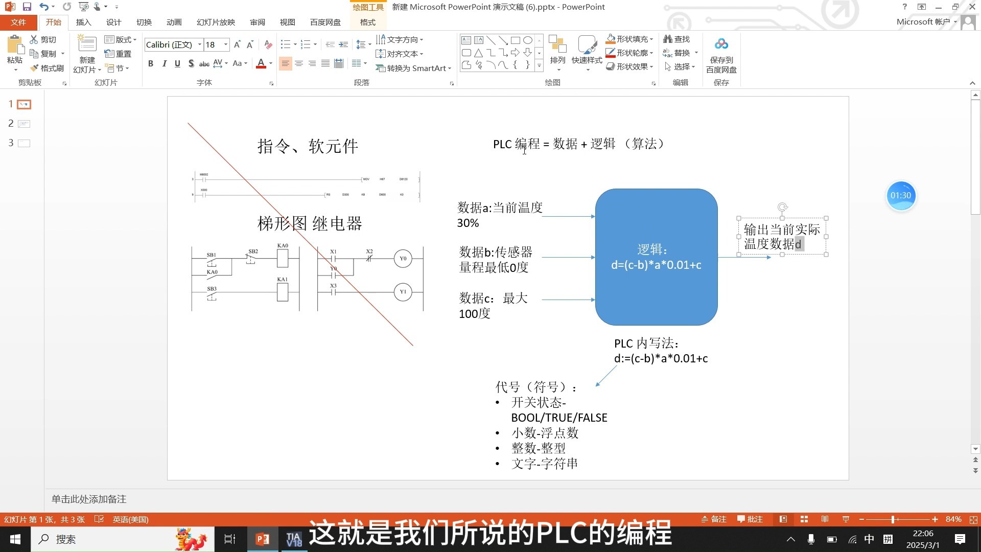 PLC數字信號和模擬信號輸入和控制是怎么回事?你搞懂了嗎?