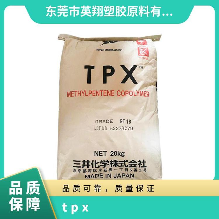 TPX(PMP共聚物)MX002三井化學(xué)視頻