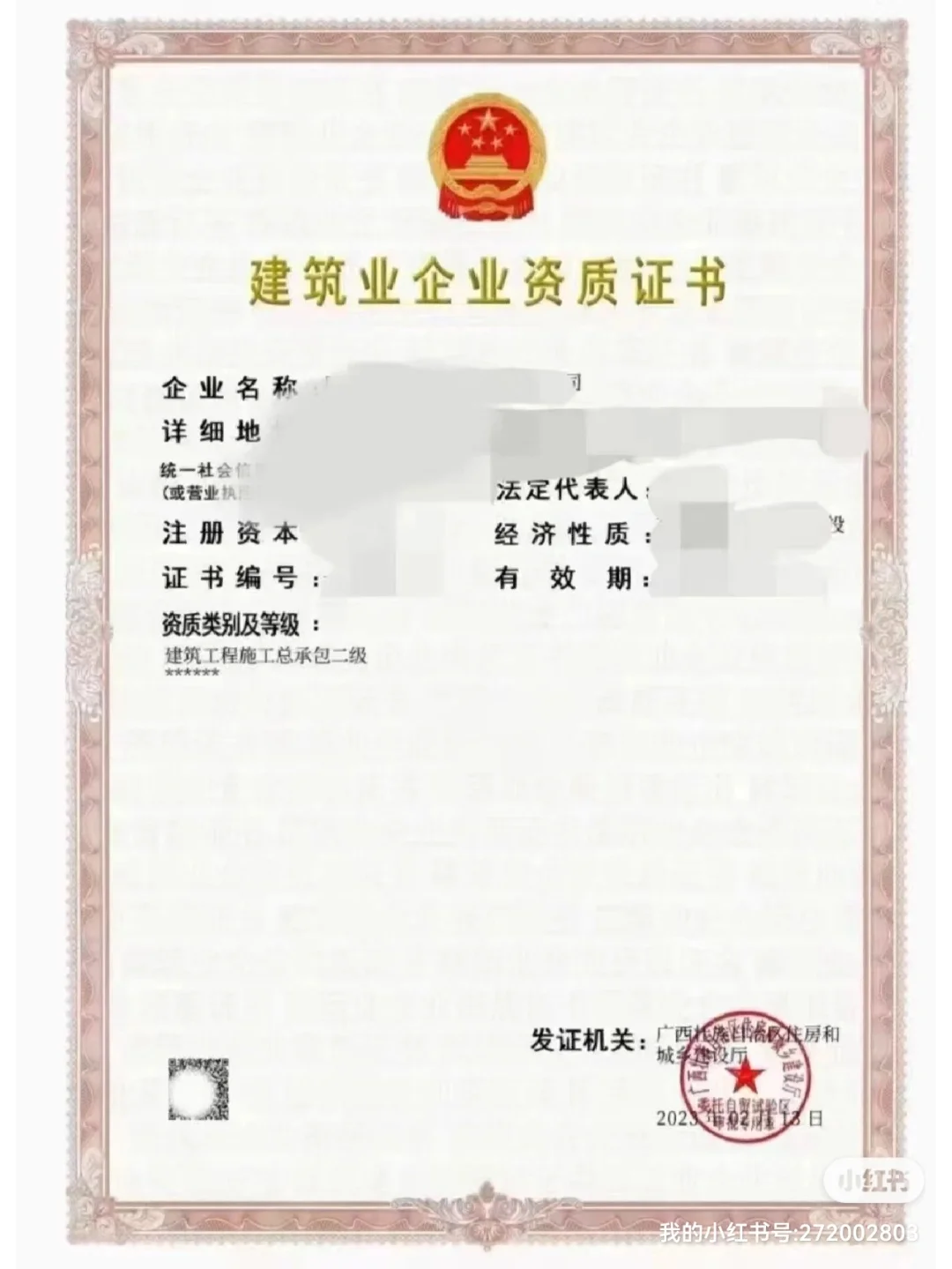 吉林省資質代辦升級水利水電資質升級代辦二級升一級
