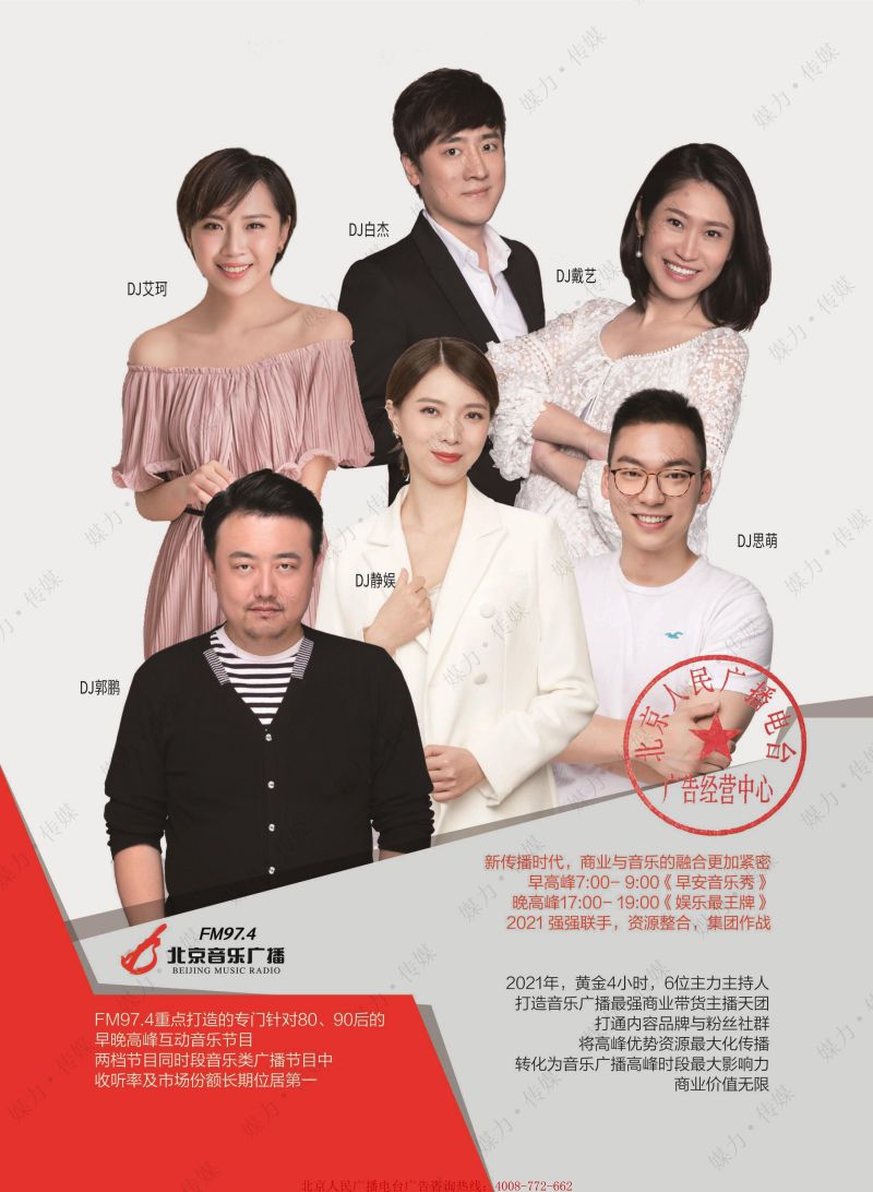 廈門fm107電臺廣告投放,廈門交通電臺2023廣告折扣價視頻