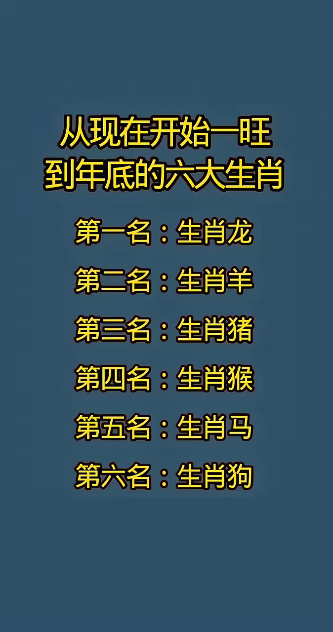 2025年會交新女友的10個生肖男龍哥出馬,一個頂倆