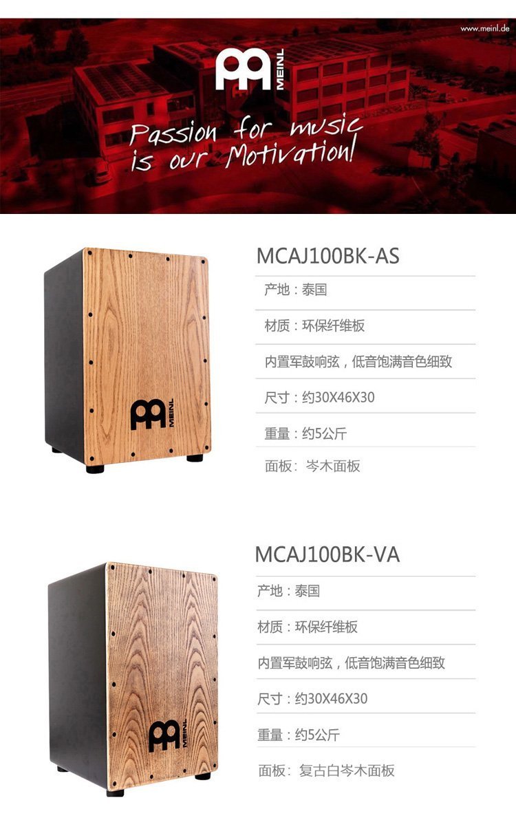 卡洪鼓木箱鼓卡宏鼓CAJONdrum代工OEM貼牌樂器拍鼓箱鼓