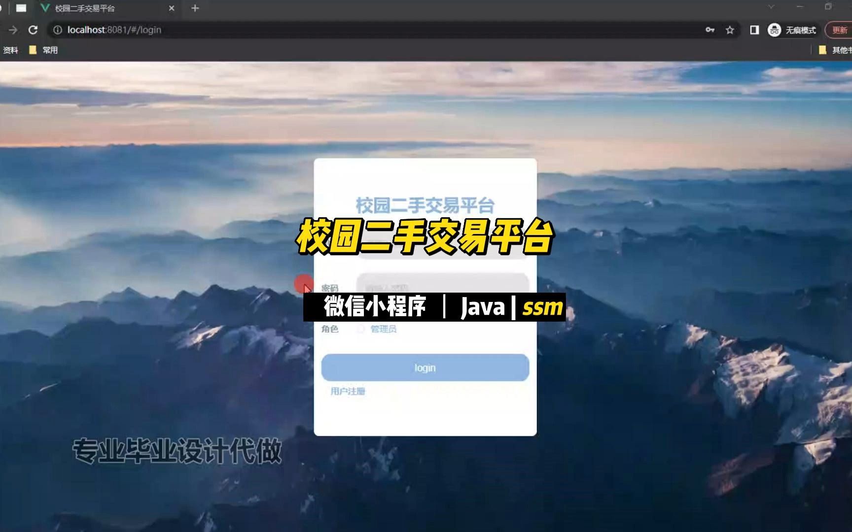 易貨商城閑置發(fā)布閑置交易多人在線訂單管理在線咨詢APP開(kāi)發(fā)視頻