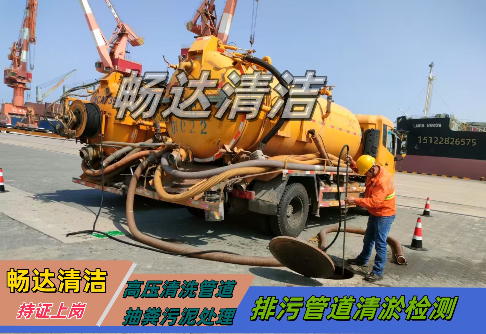 南通清理各種污水池【持證上崗】好氧池清淤/化糞池清理視頻