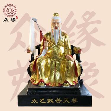 太乙真人神像救苦天尊圖片樹脂佛像佛道家工藝