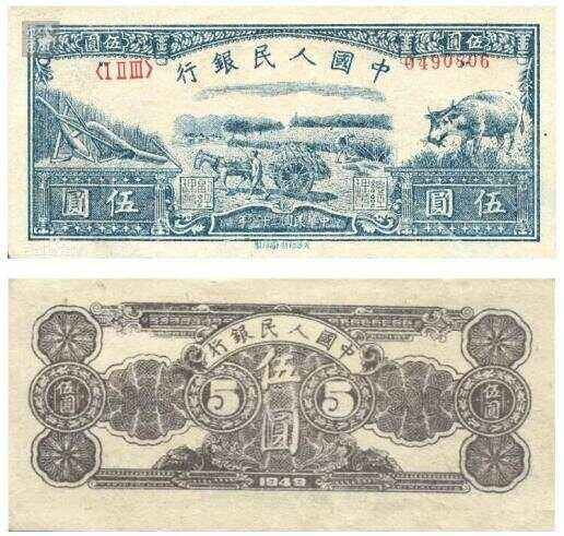 一版人民幣1949年伍元紡織紙幣暗記圖詳解視頻