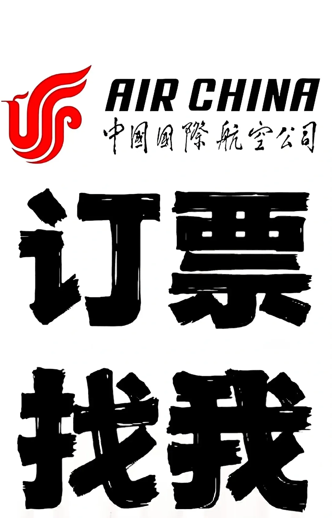 重慶機票重慶特價機票重慶打折機票重慶渝揚航空票務