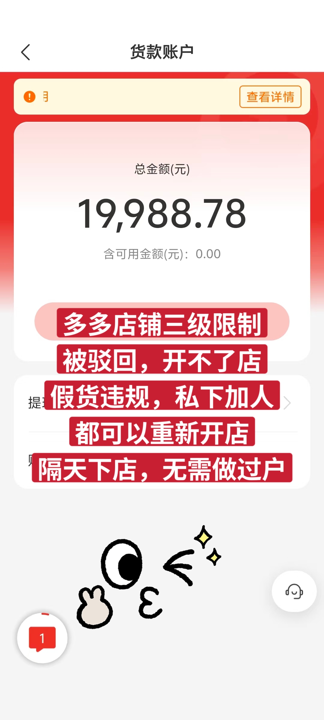 2025年7月31日 第46頁