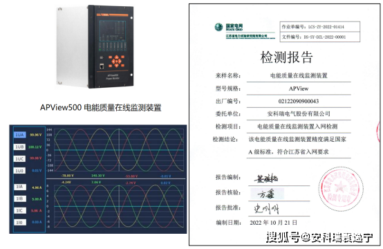 諧波是什么意思/諧波測試/諧波在線監測裝置功能