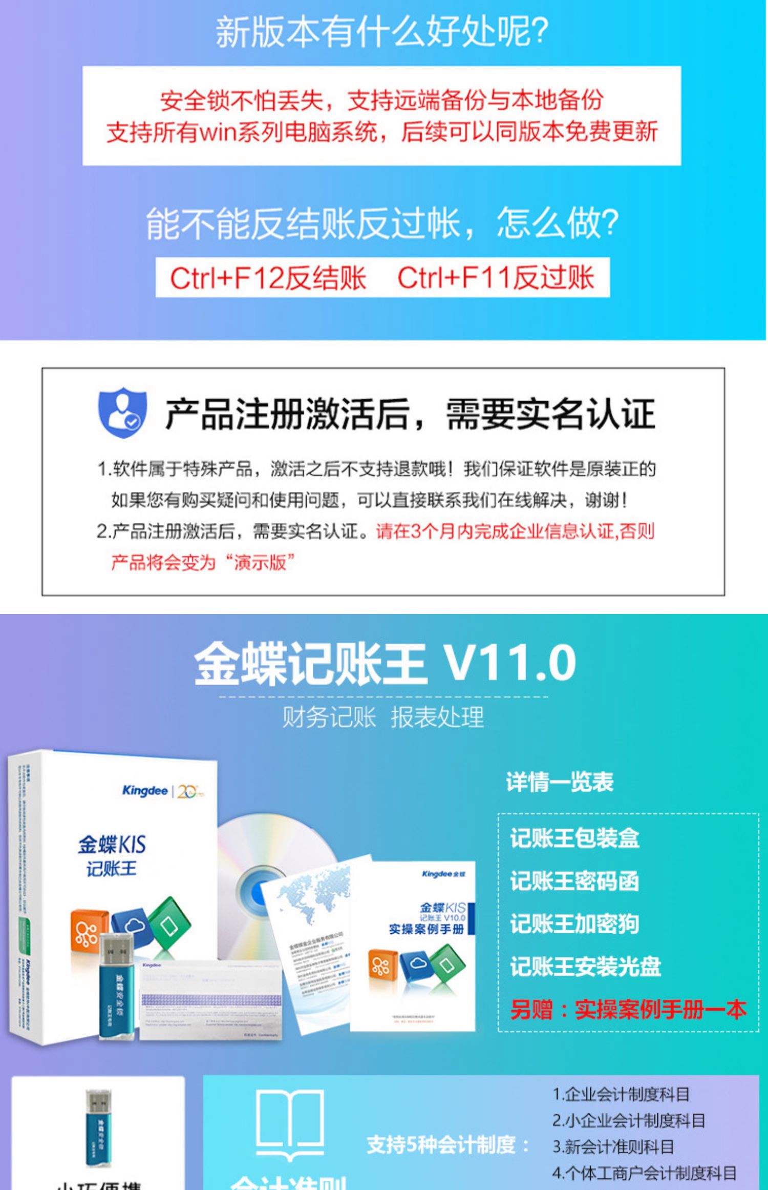 金蝶賬無憂——智能財稅SaaS平臺,讓天下財稅無憂視頻