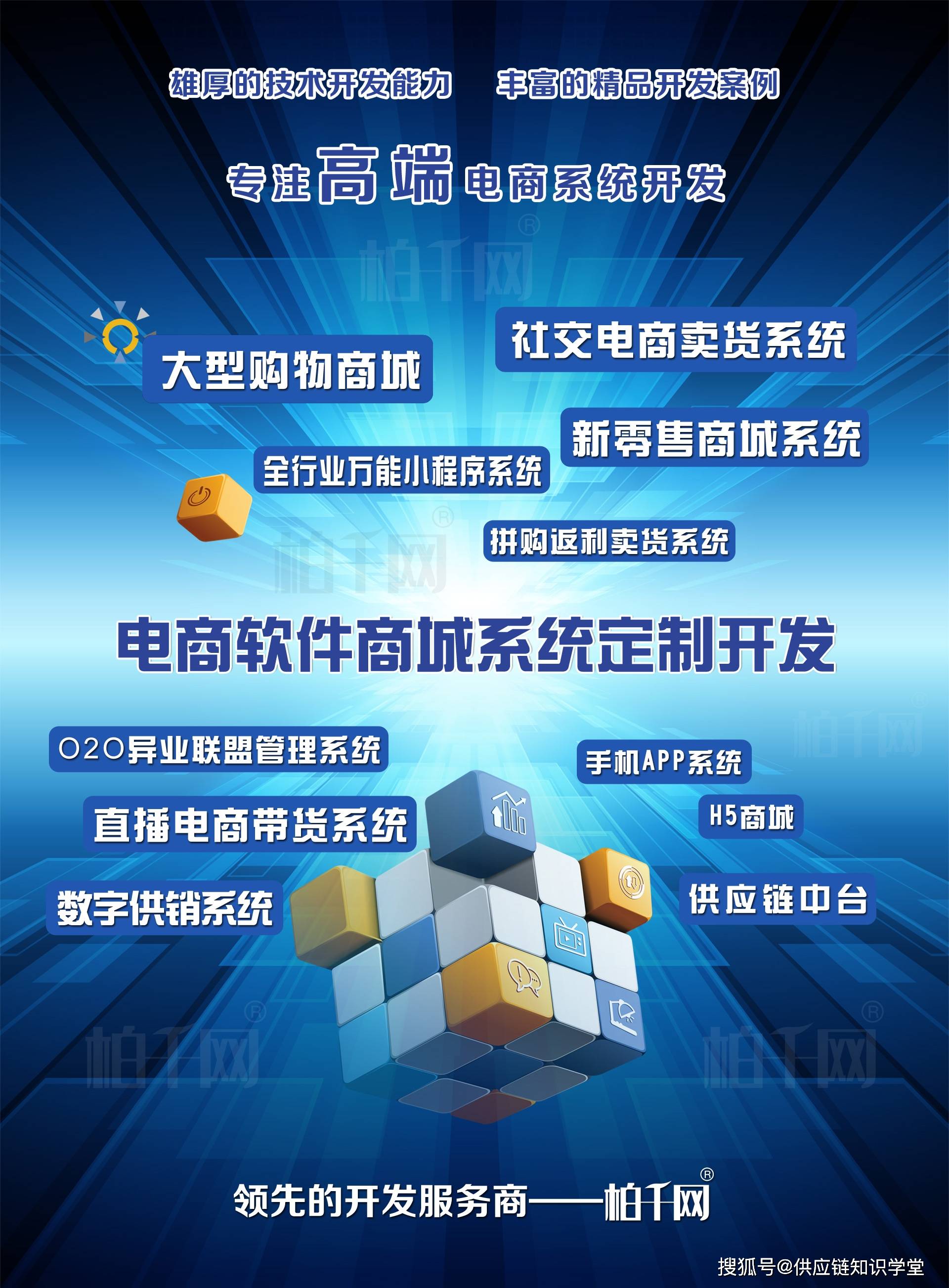 成熟案例