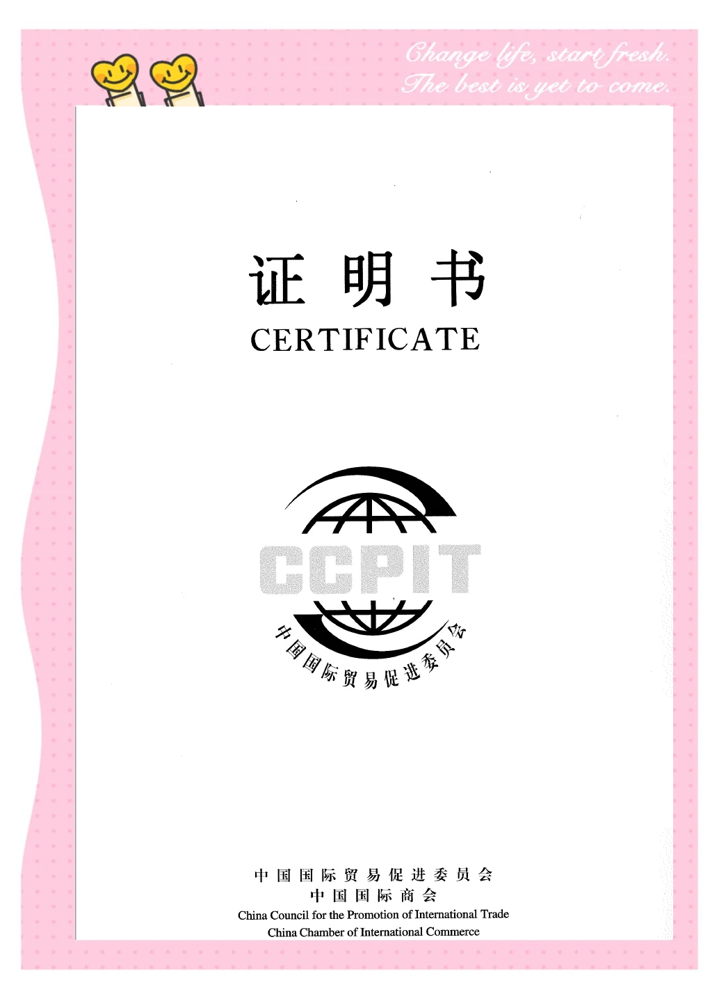 PRICELIST價格單貿促會認證(報價單CCPIT認證辦理指南)