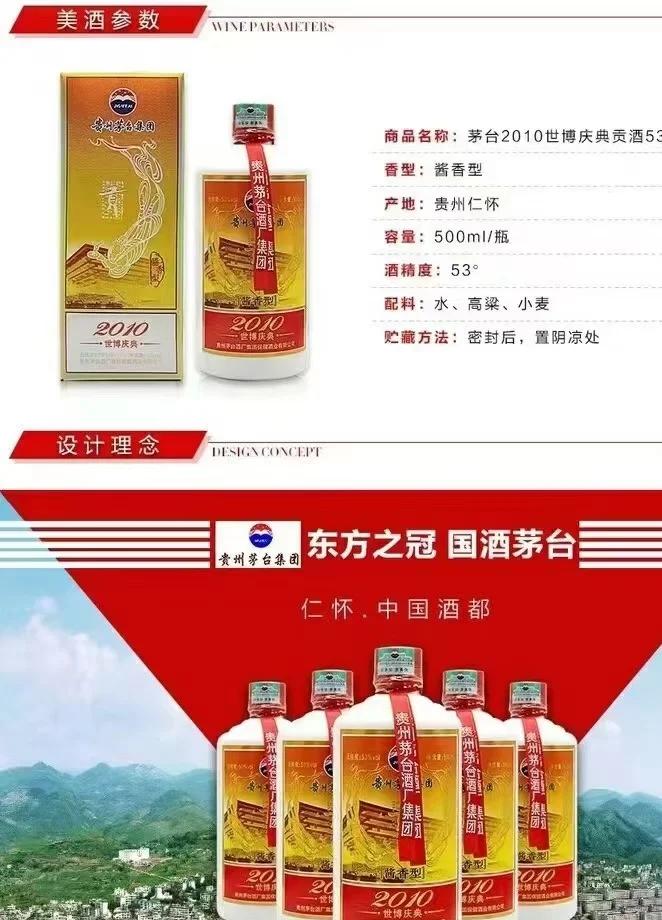 【茅臺慶祝共和國建國60周年貢酒】貴州臺源貢牌貢酒