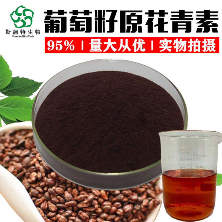 美國美安(MarketAmerica)OPC-3葡萄籽306g