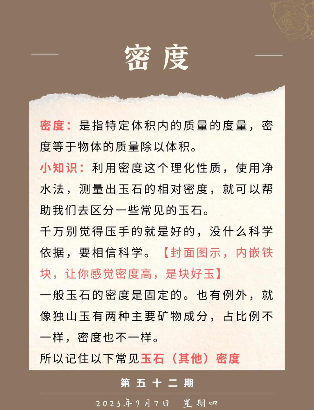 1.4418相當于國內(nèi)材質(zhì)1.4418密度視頻