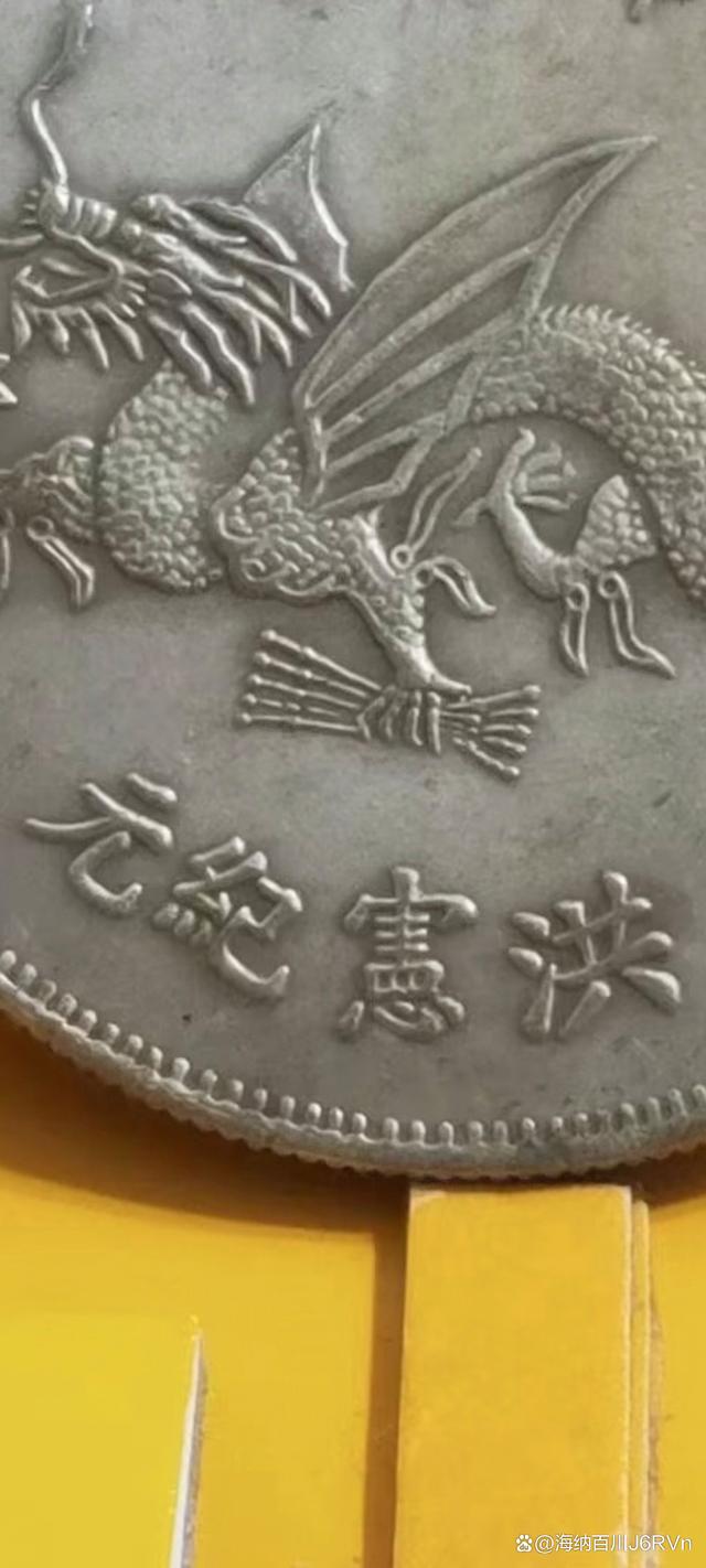 袁大頭高帽飛龍簽字版圖片及價格常年上門高價回收視頻