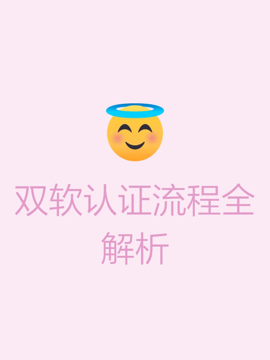 什么是KC認證?KC認證怎么申請?雙盈認證視頻