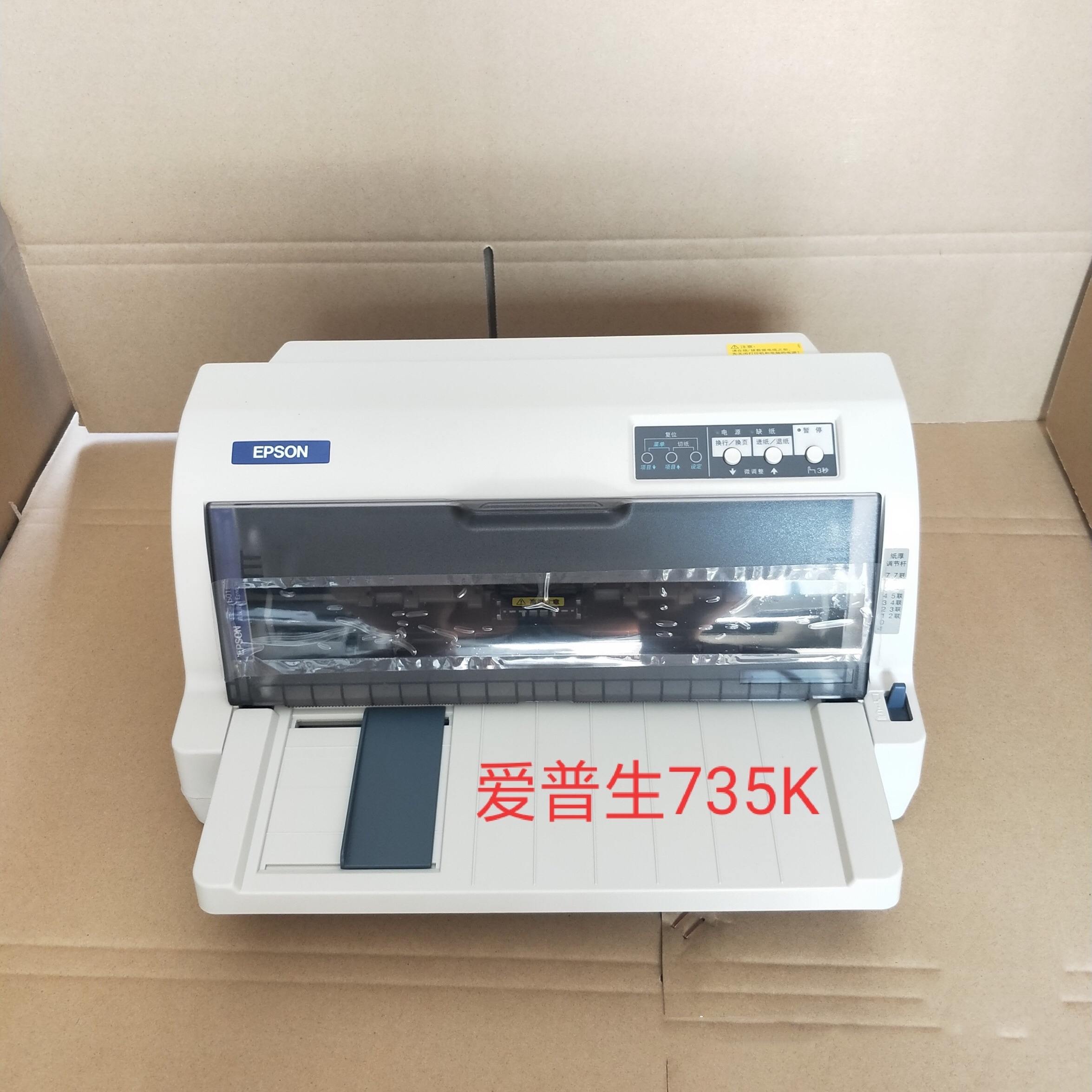 愛普生(Epson)LQ-730K24針針式打印機