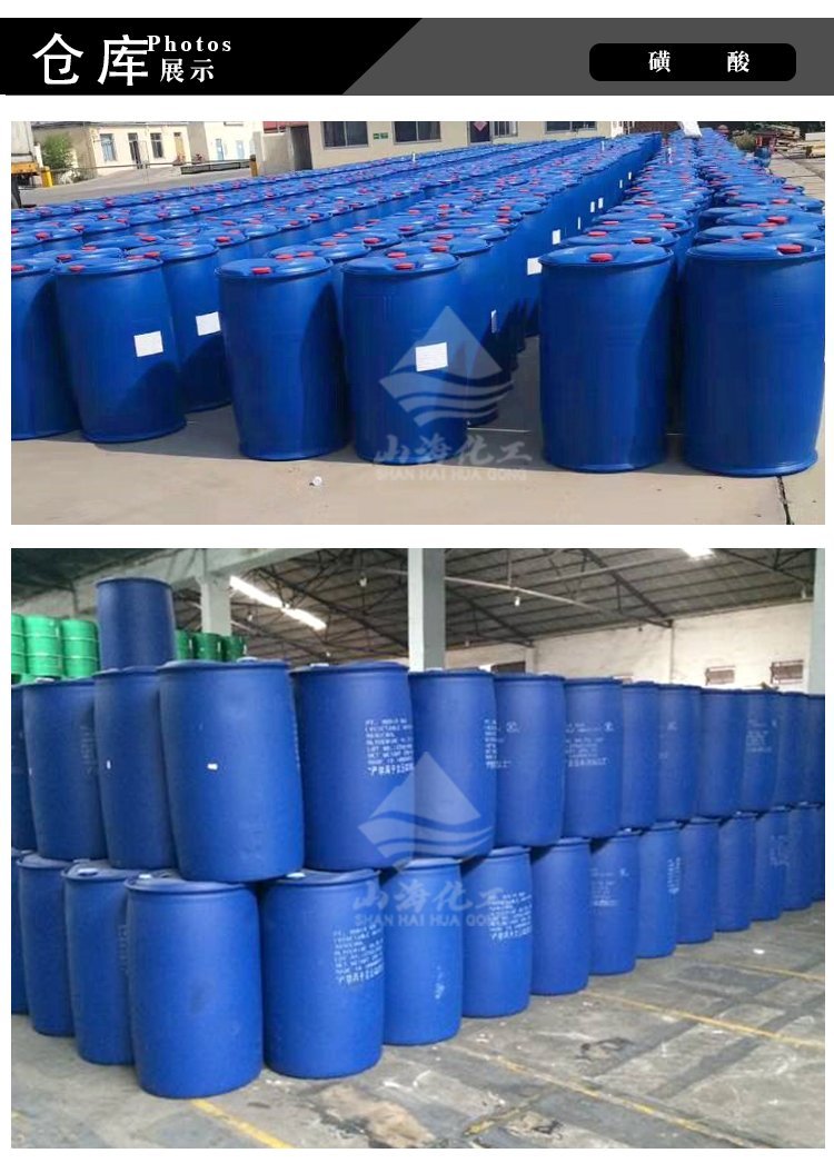 十二烷基苯磺酸含量96?S號:27176-87-0視頻