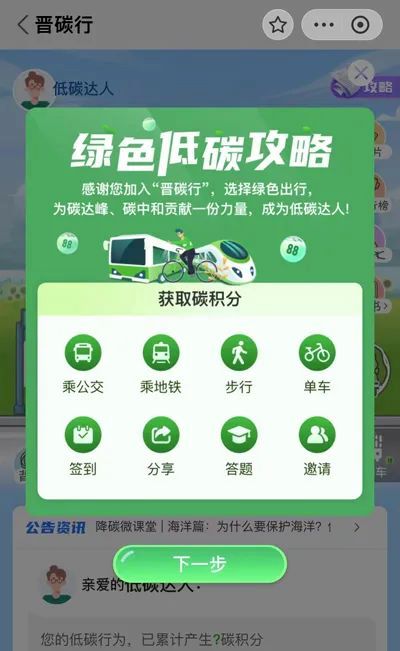 消費積分,綠色積分,通證積分,消費補貼系統開發