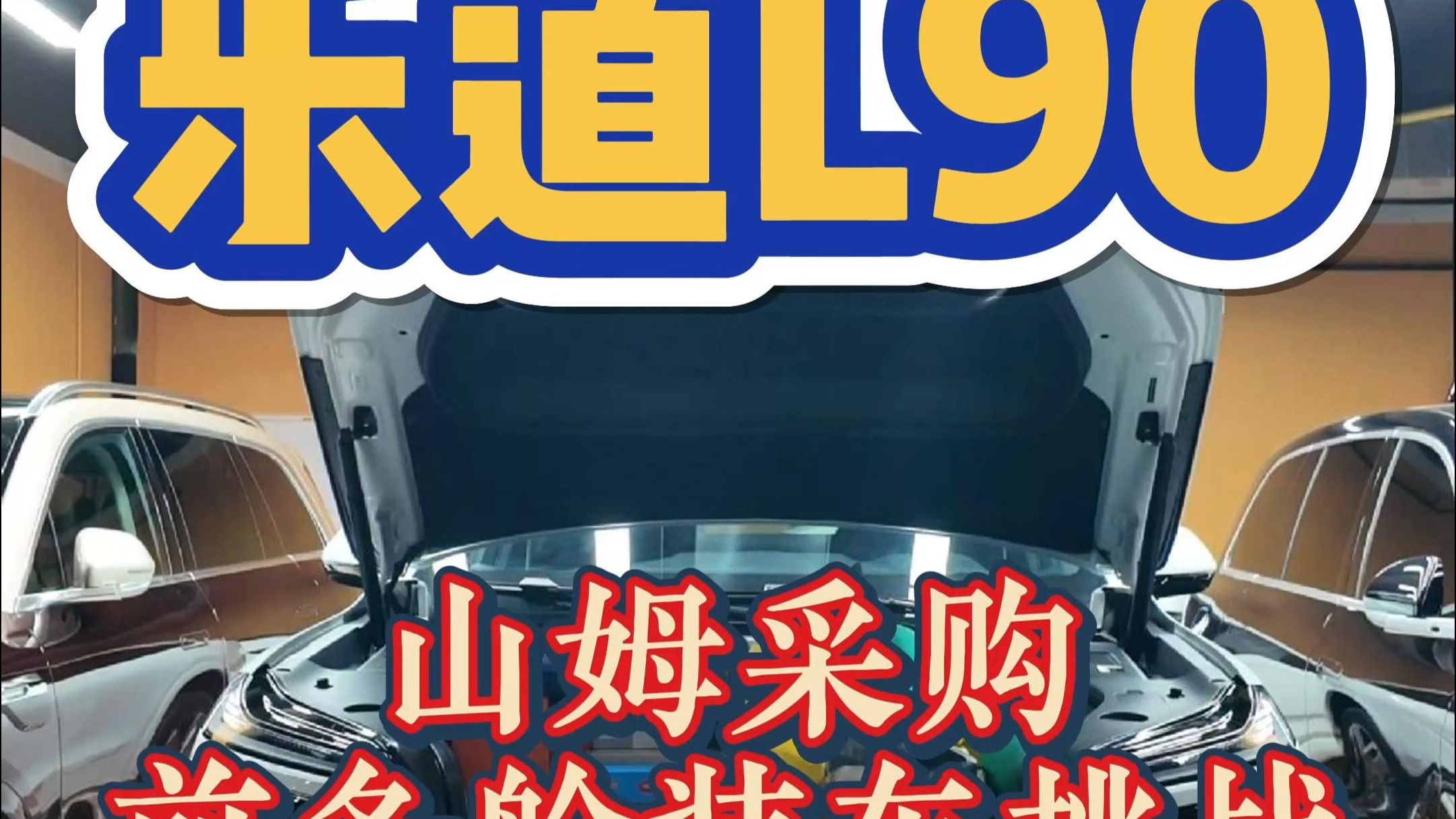 山姆大型商超冷鏈物流整車配送-海底撈食材冷鏈車隊測溫卸貨