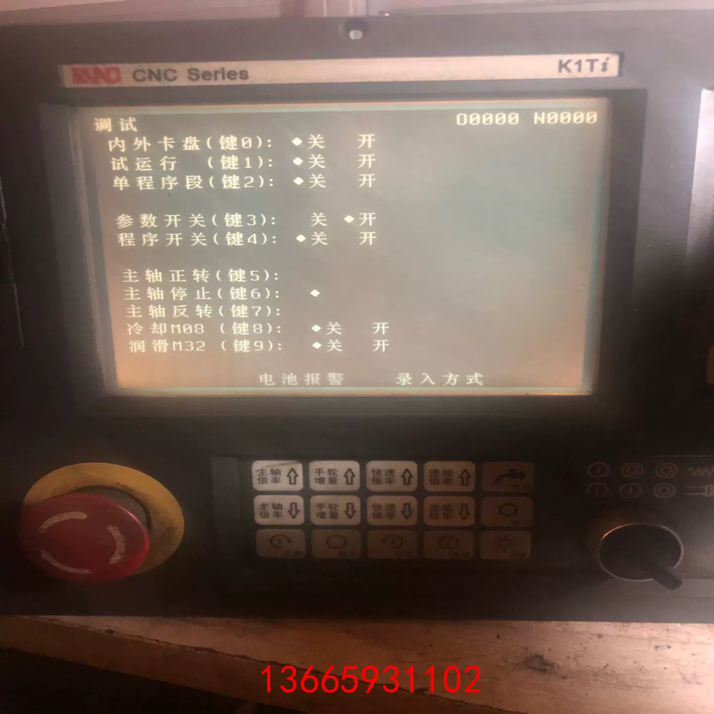 K2000MB凱恩帝KND數控系統(維修)這樣做