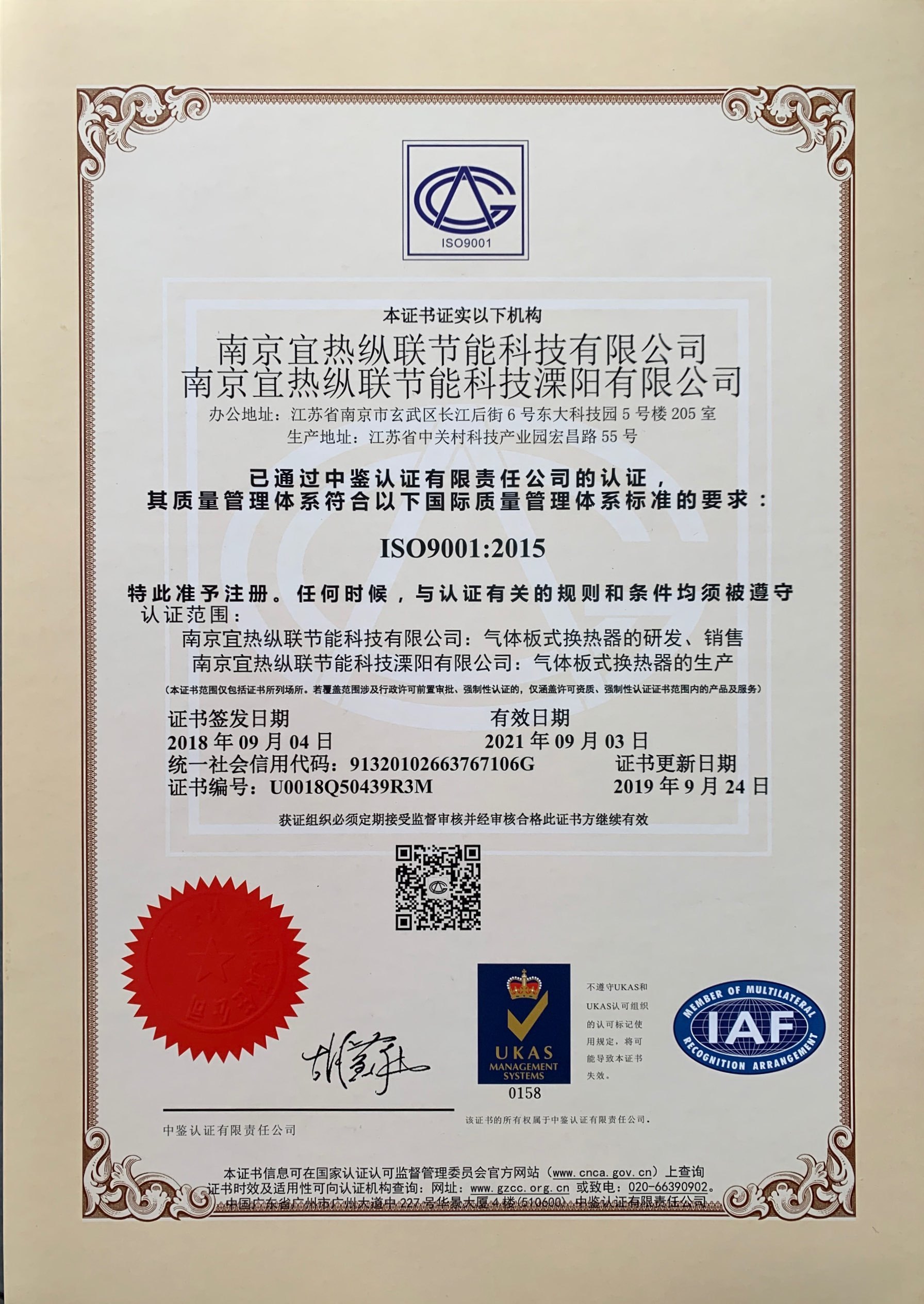 什么是ISO9001認證/9000和9001的區別在哪里