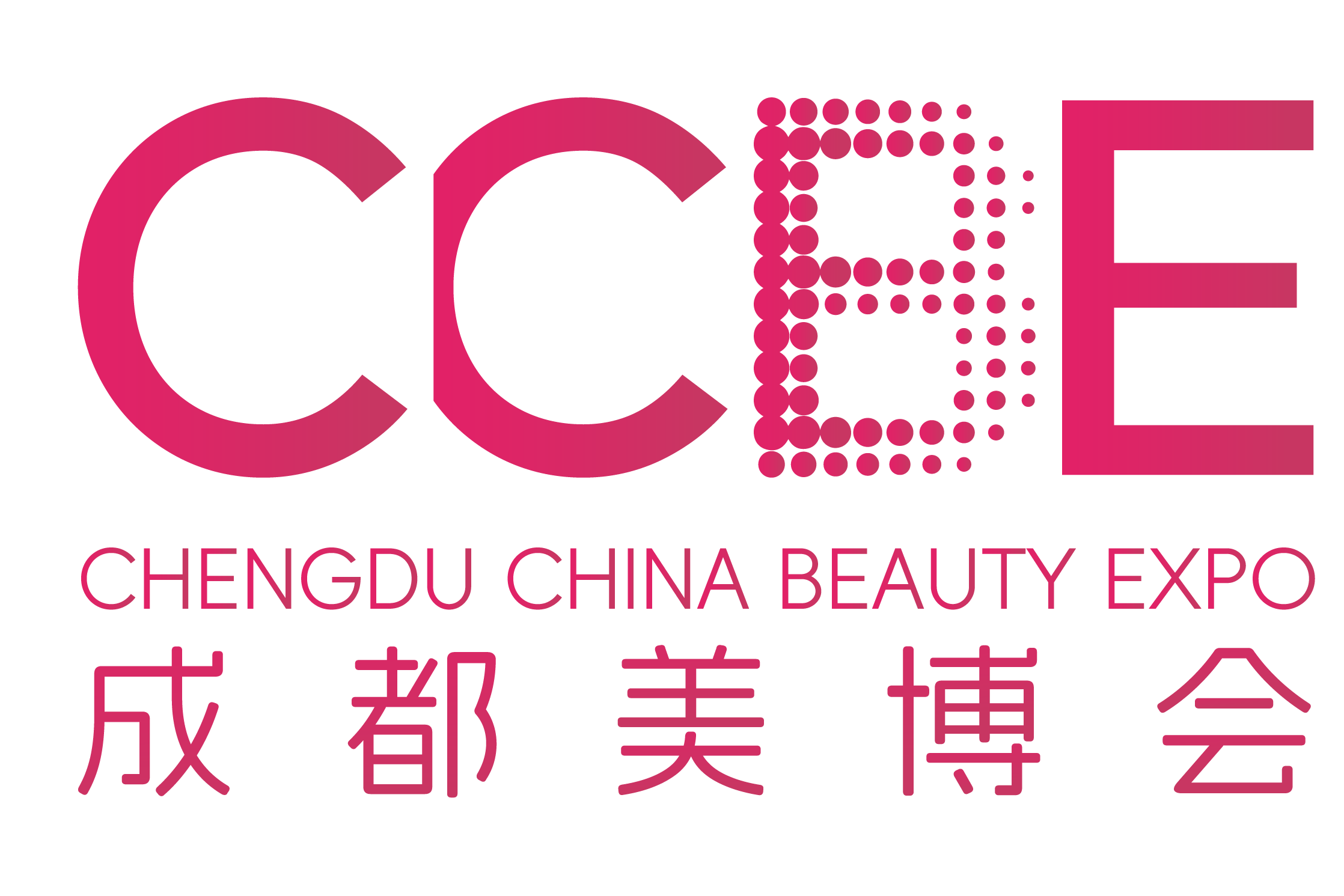 2025年CCBE成都美博會(春秋兩屆)時間及詳情