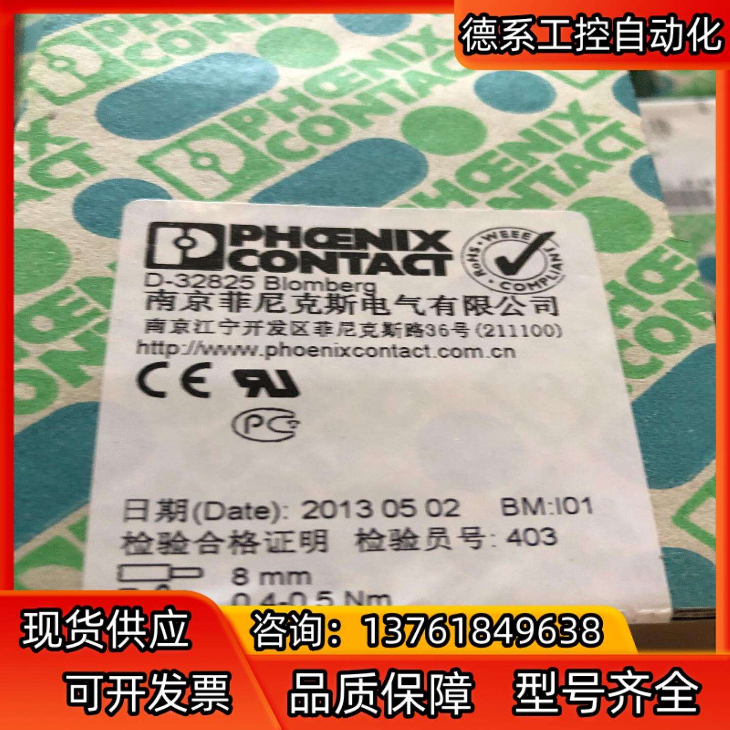 菲尼克斯電氣(俗名鳳凰)接線端子UK35原裝進口產品