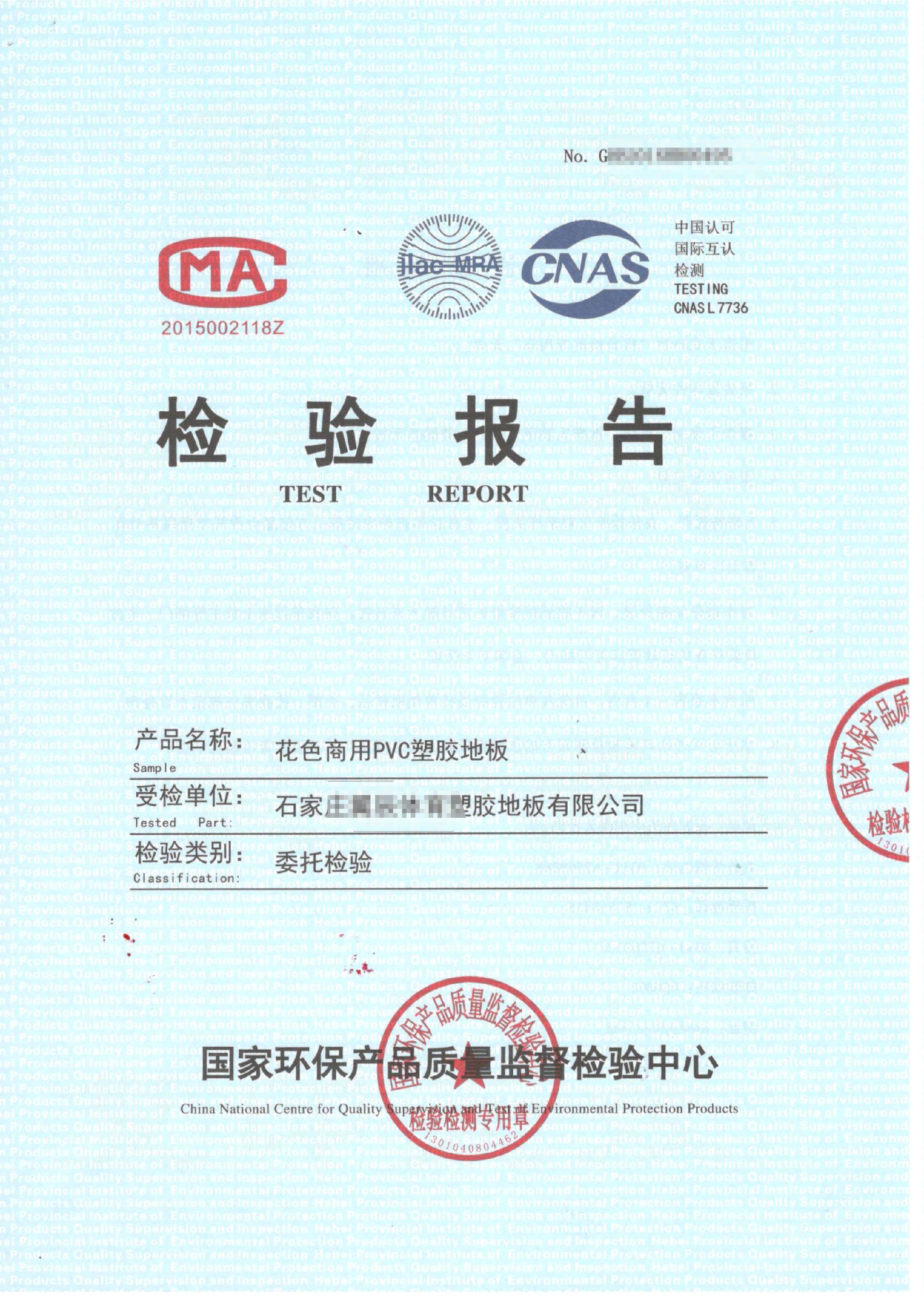 檢測報告上CNAS、CMA、CAL三個標識代表什么有何區別