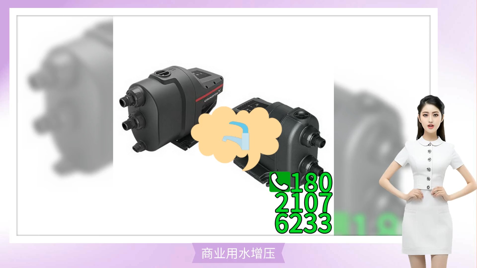 格蘭富多級泵介紹CRI5-5X-FGJ-A-E-HQQE3x400/690