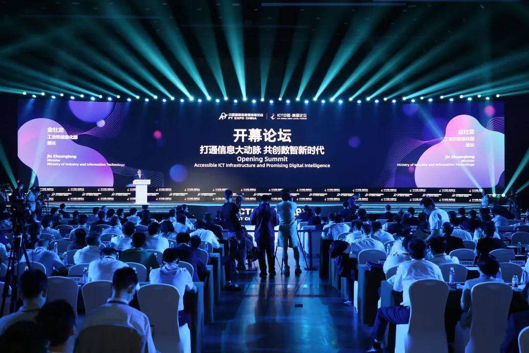 2023年第31屆中國國際信息通信展覽會3月28日盛大開展
