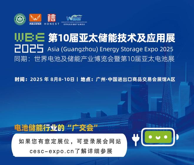 2025廣州光伏展(世界太陽能光伏產業博覽會)