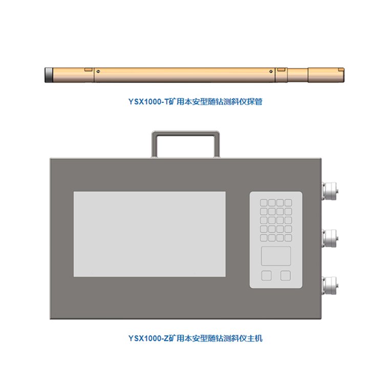 YCJ90/360礦用鉆孔綜合測井裝置天宸物探