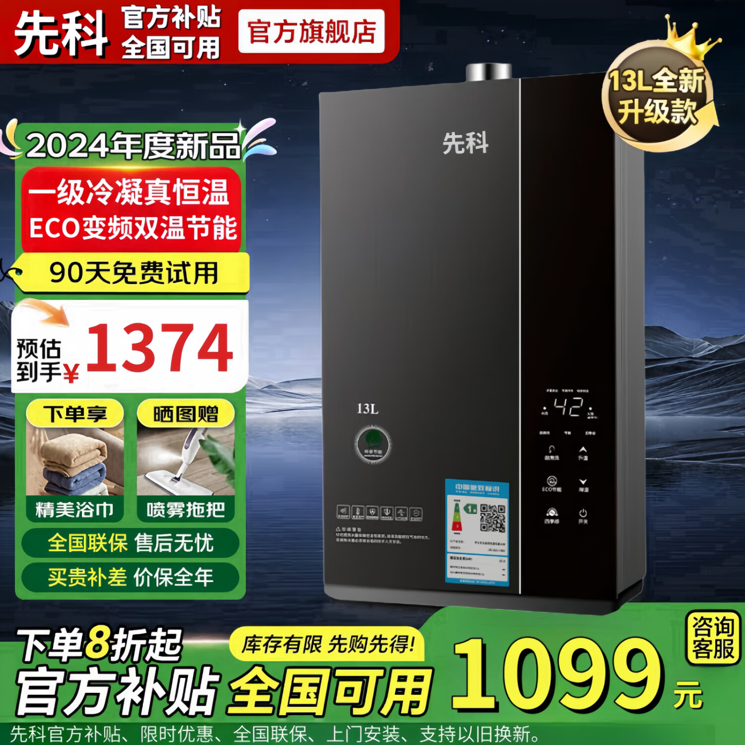 先科燃氣熱水器質量怎么樣?價格方面一般多少